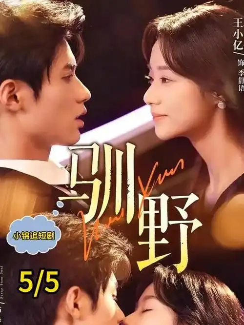 兔兔影视短剧我的AI男友